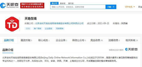 天地在線與360、拼多多戰(zhàn)略合作，北京互聯(lián)網(wǎng)銷售前景廣闊