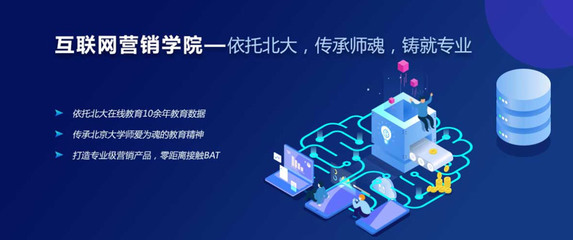 北京互聯(lián)網(wǎng)營銷與銷售短期培訓(xùn)指南
