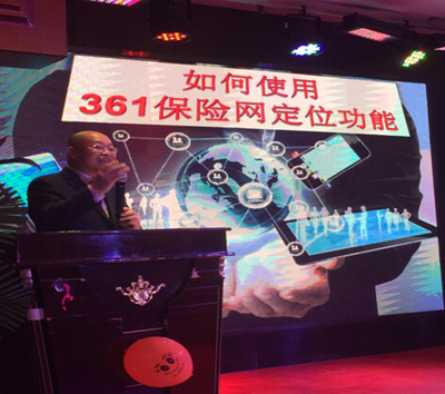 361保險(xiǎn)網(wǎng)正式上線啟動(dòng)，北京互聯(lián)網(wǎng)保險(xiǎn)銷售邁入新階段