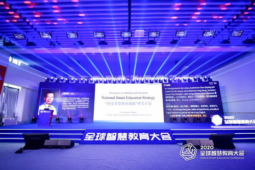 人工智能賦能未來教育 2020全球智慧教育大會(huì)在京召開，聚焦互聯(lián)網(wǎng)銷售新生態(tài)
