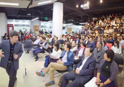 清華經管創業者加速器第2期沙龍 解碼互聯網+時代的創新密碼——CODEX