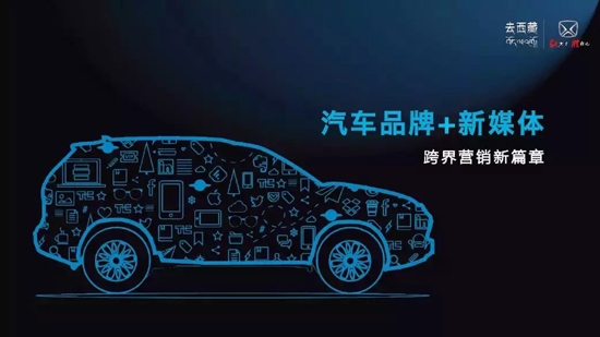 全新馭勝S350北京車展預售啟動，攜手“去西藏”營銷策略深耕北京互聯網銷售市場