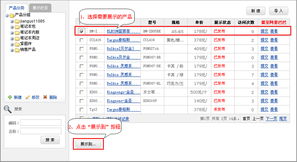 蘭州宏點(diǎn)信息技術(shù)有限責(zé)任公司產(chǎn)品幫助指南 全方位展示產(chǎn)品與服務(wù)