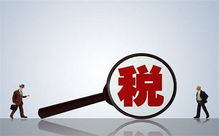 廣州注冊(cè)一家信息咨詢公司要交多少稅？看到最后沉默了……
